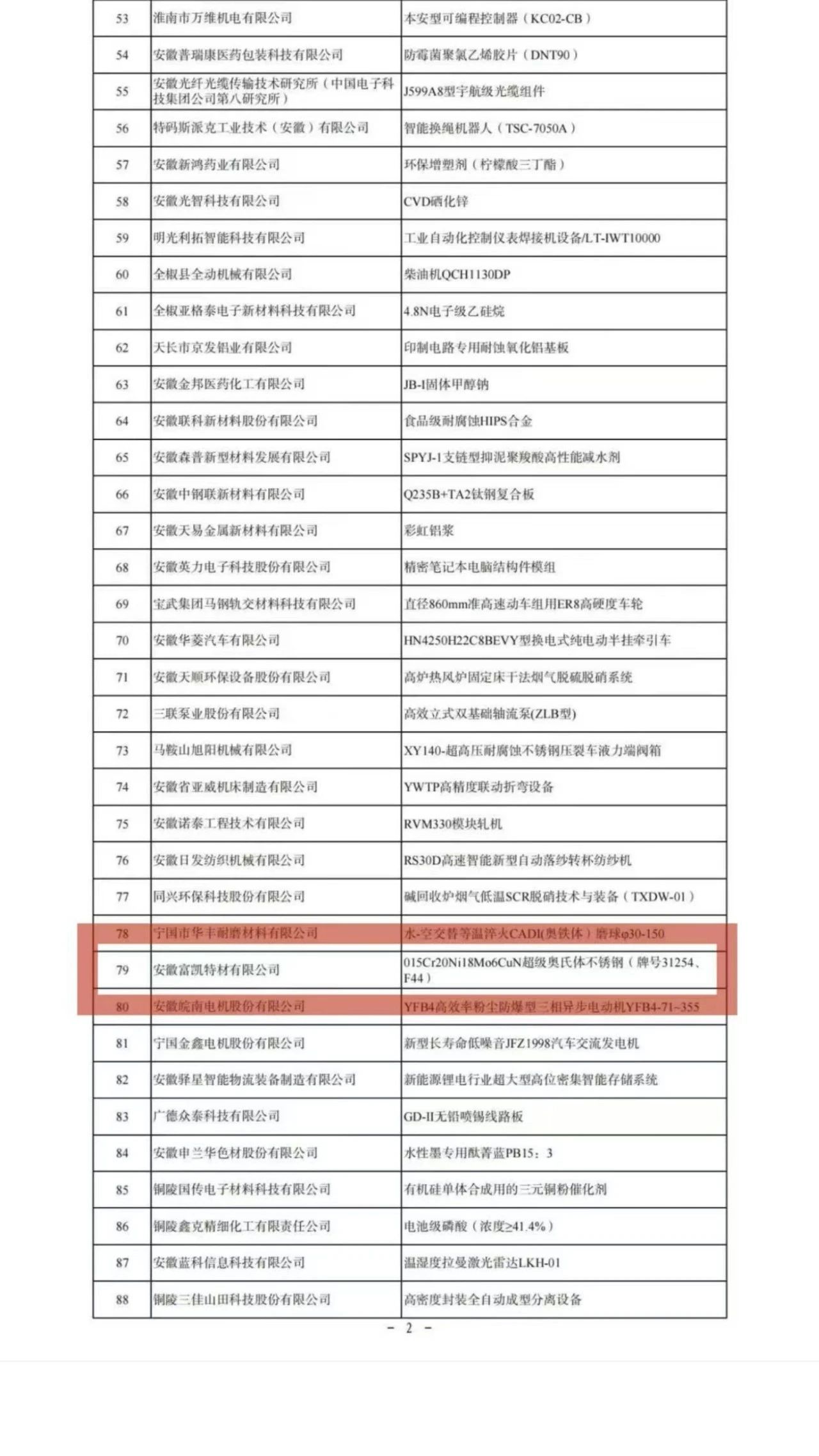 微信图片_20250212090209.jpg