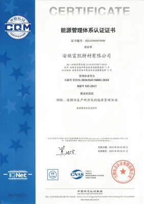 能源管理体系认证证书_页面_1.jpg
